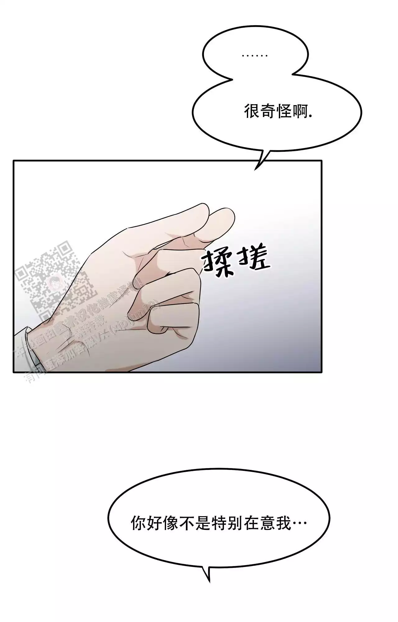 《疯狂恋爱史》漫画最新章节第8话免费下拉式在线观看章节第【17】张图片