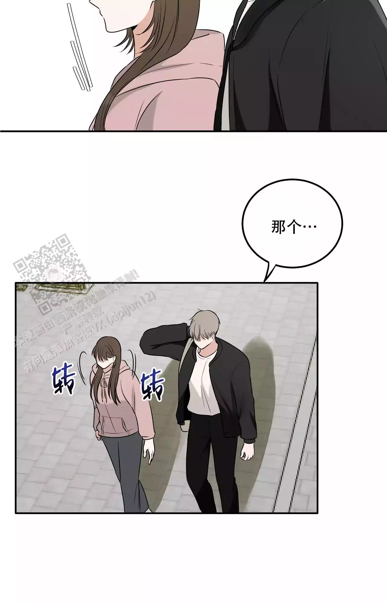 《疯狂恋爱史》漫画最新章节第10话免费下拉式在线观看章节第【25】张图片