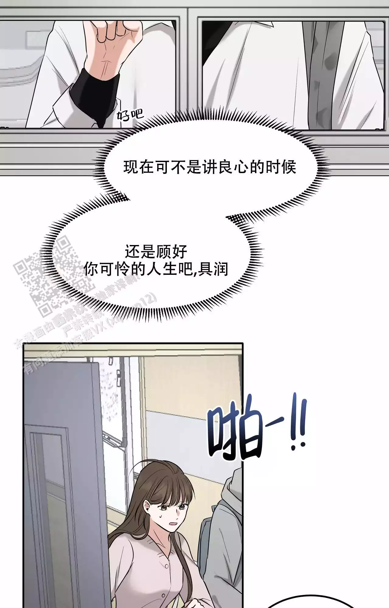 《疯狂恋爱史》漫画最新章节第5话免费下拉式在线观看章节第【9】张图片