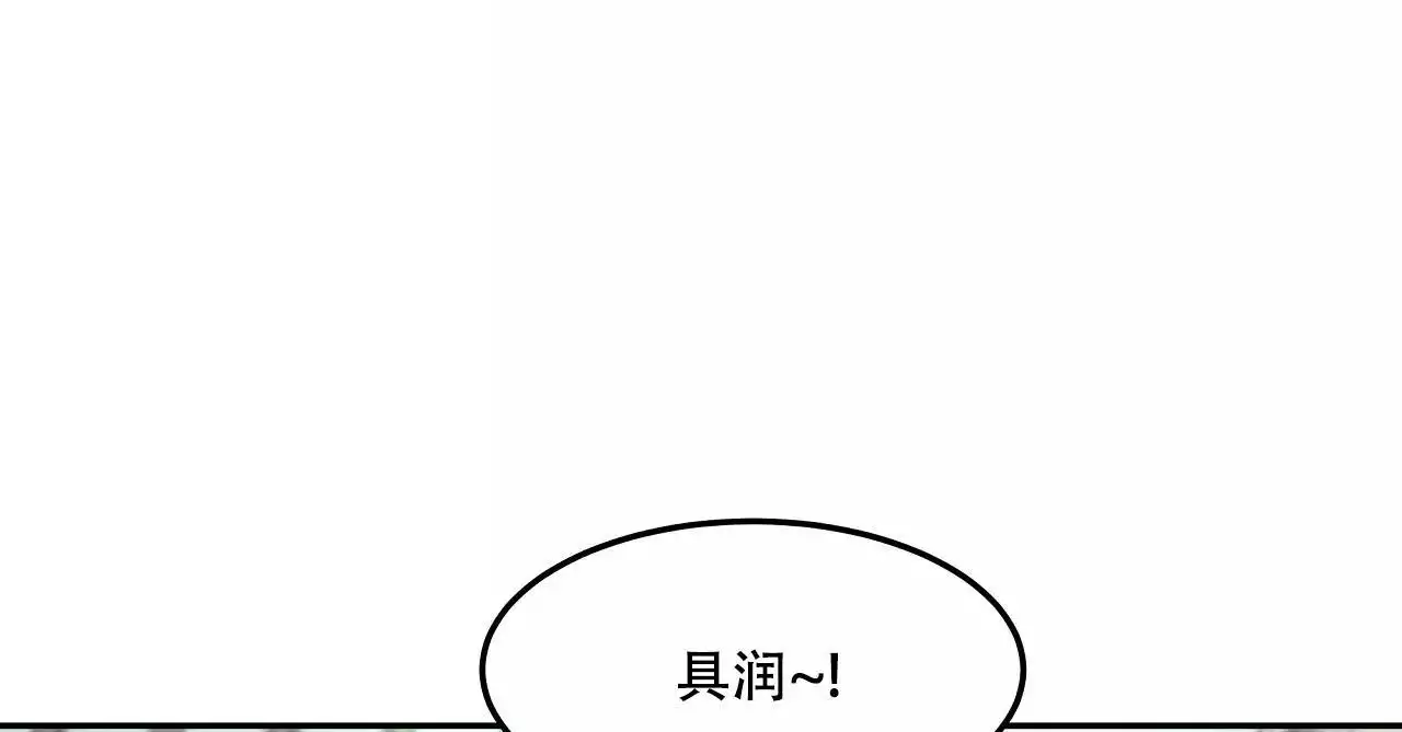 《疯狂恋爱史》漫画最新章节第11话免费下拉式在线观看章节第【1】张图片