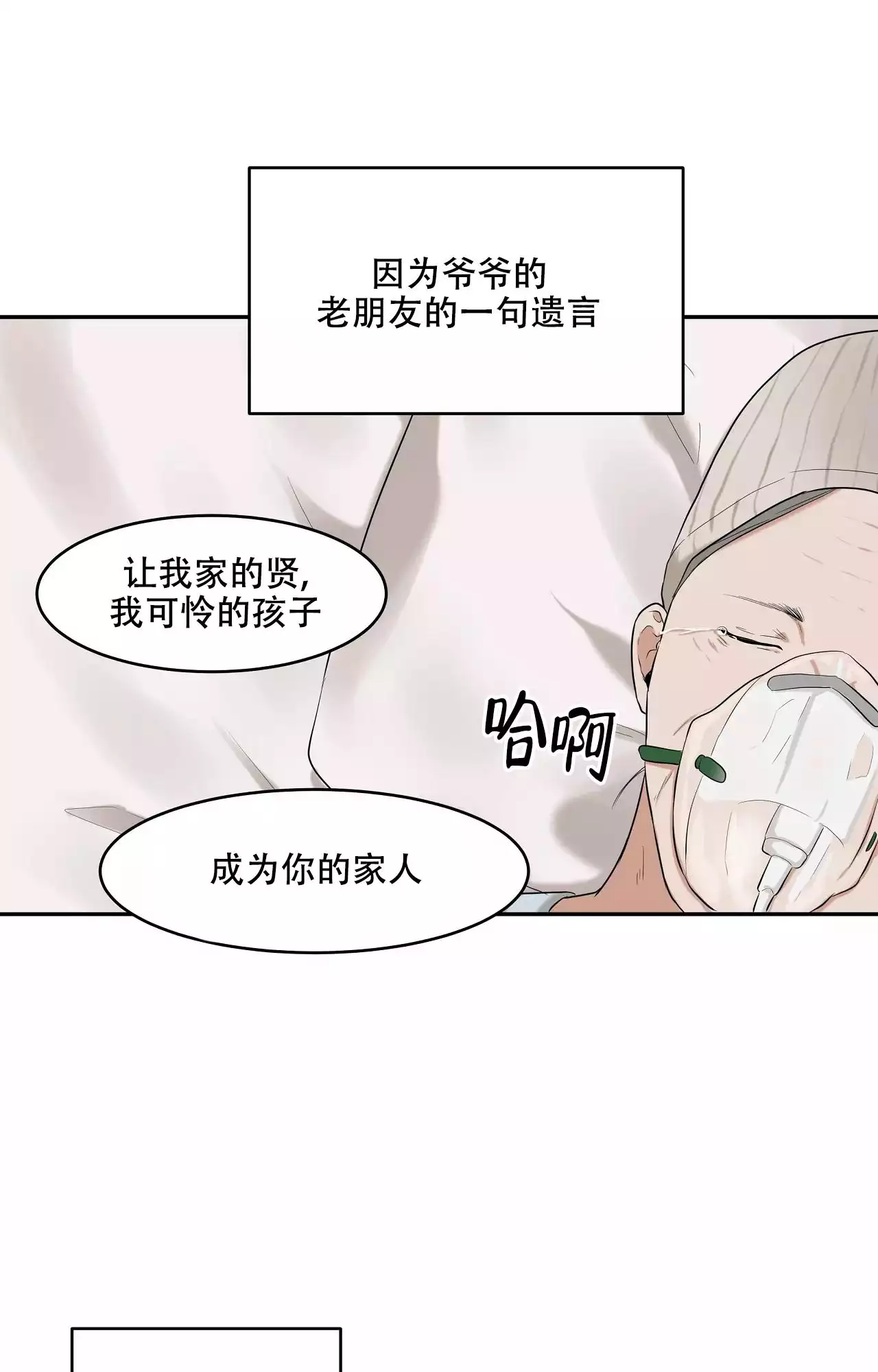 《疯狂恋爱史》漫画最新章节第1话免费下拉式在线观看章节第【51】张图片