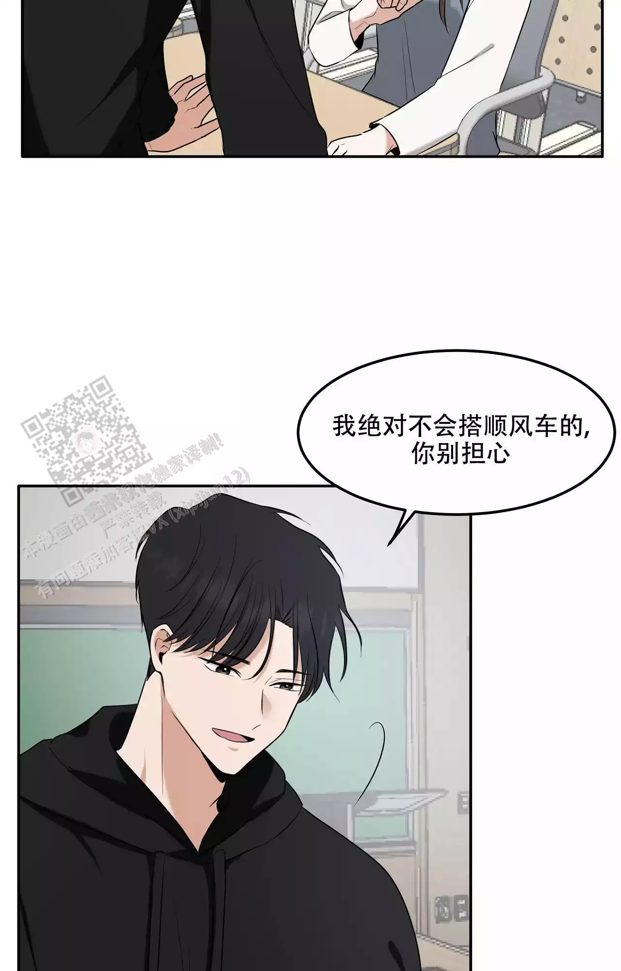 《疯狂恋爱史》漫画最新章节第6话免费下拉式在线观看章节第【53】张图片