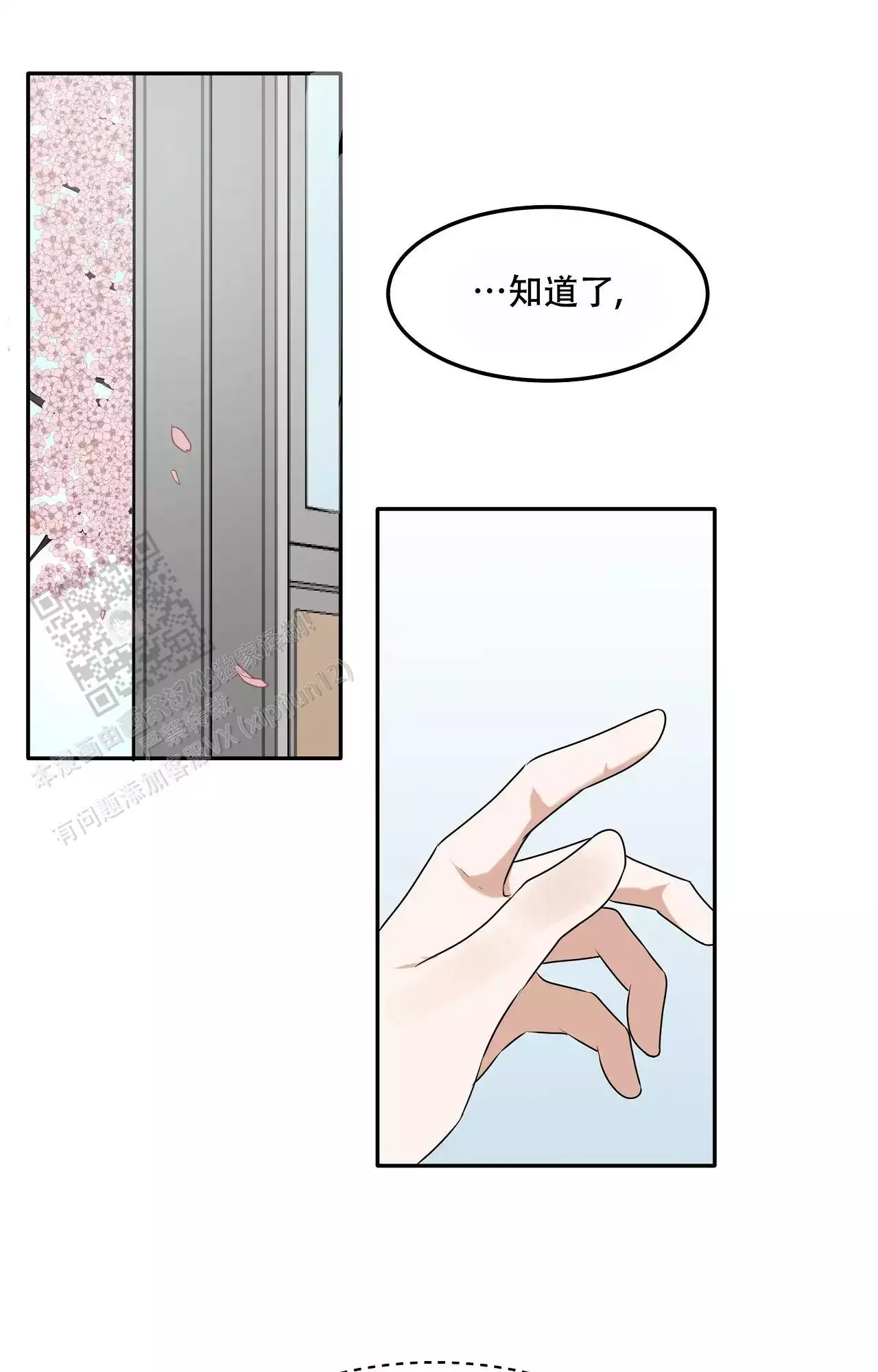 《疯狂恋爱史》漫画最新章节第15话免费下拉式在线观看章节第【9】张图片