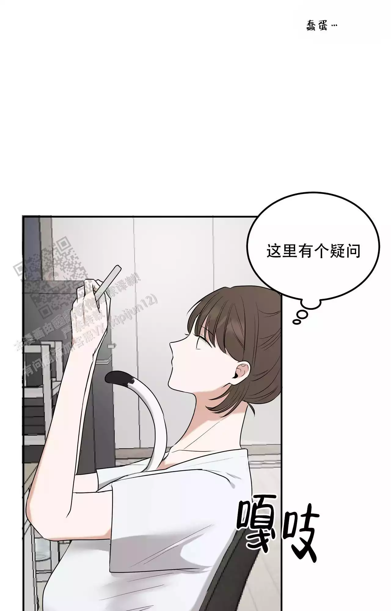 《疯狂恋爱史》漫画最新章节第5话免费下拉式在线观看章节第【57】张图片