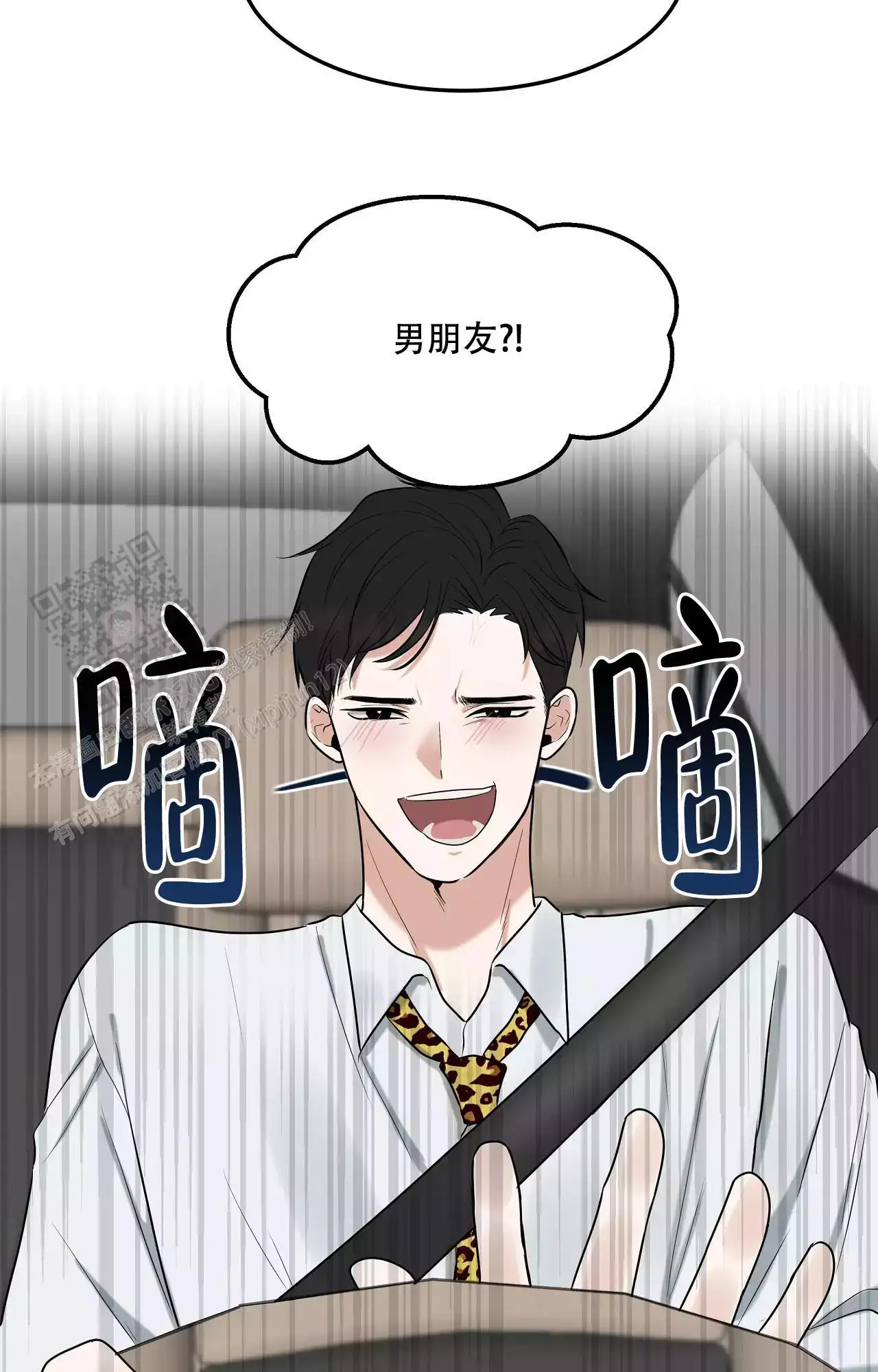 《疯狂恋爱史》漫画最新章节第11话免费下拉式在线观看章节第【43】张图片