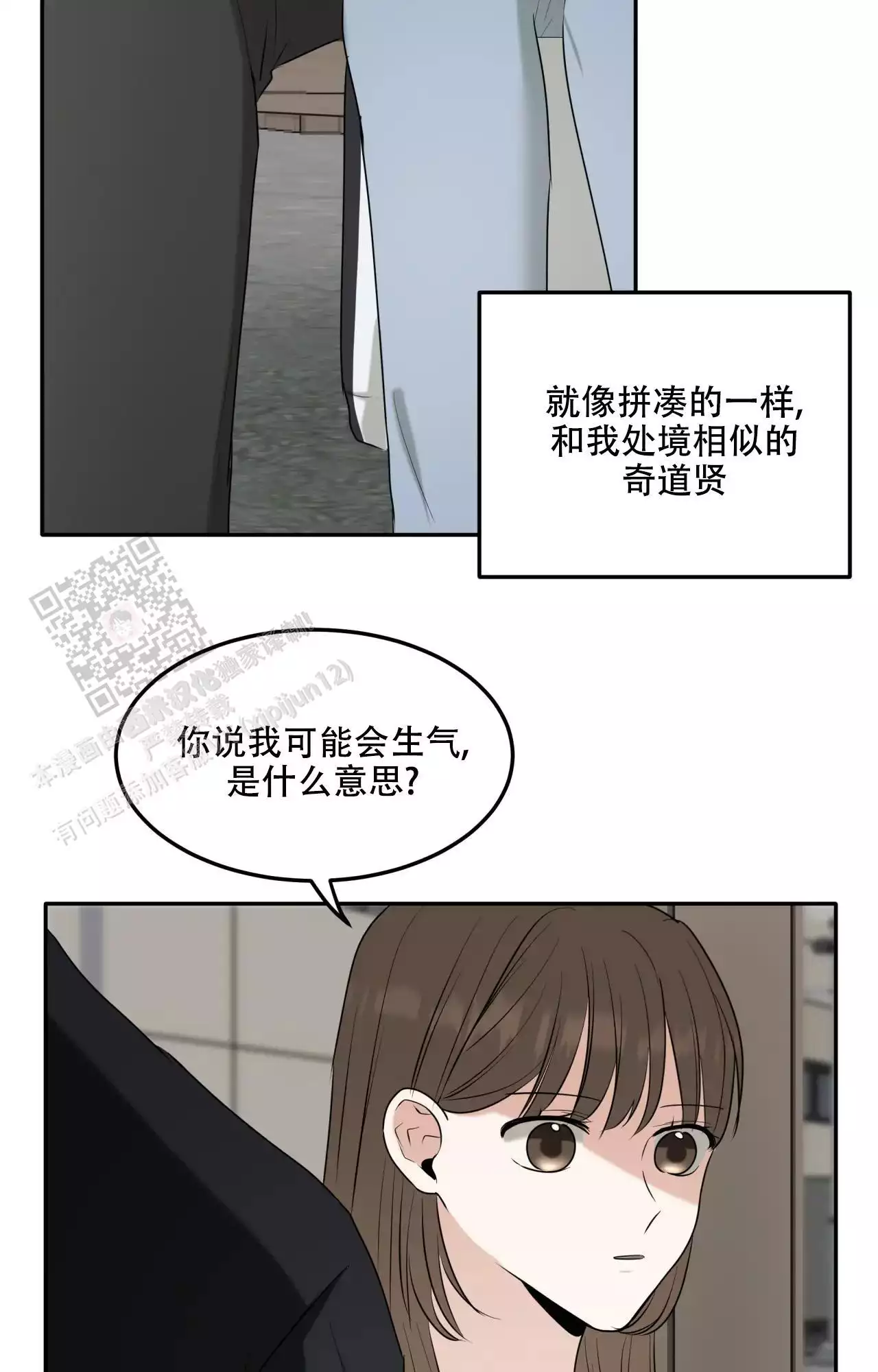 《疯狂恋爱史》漫画最新章节第20话免费下拉式在线观看章节第【35】张图片