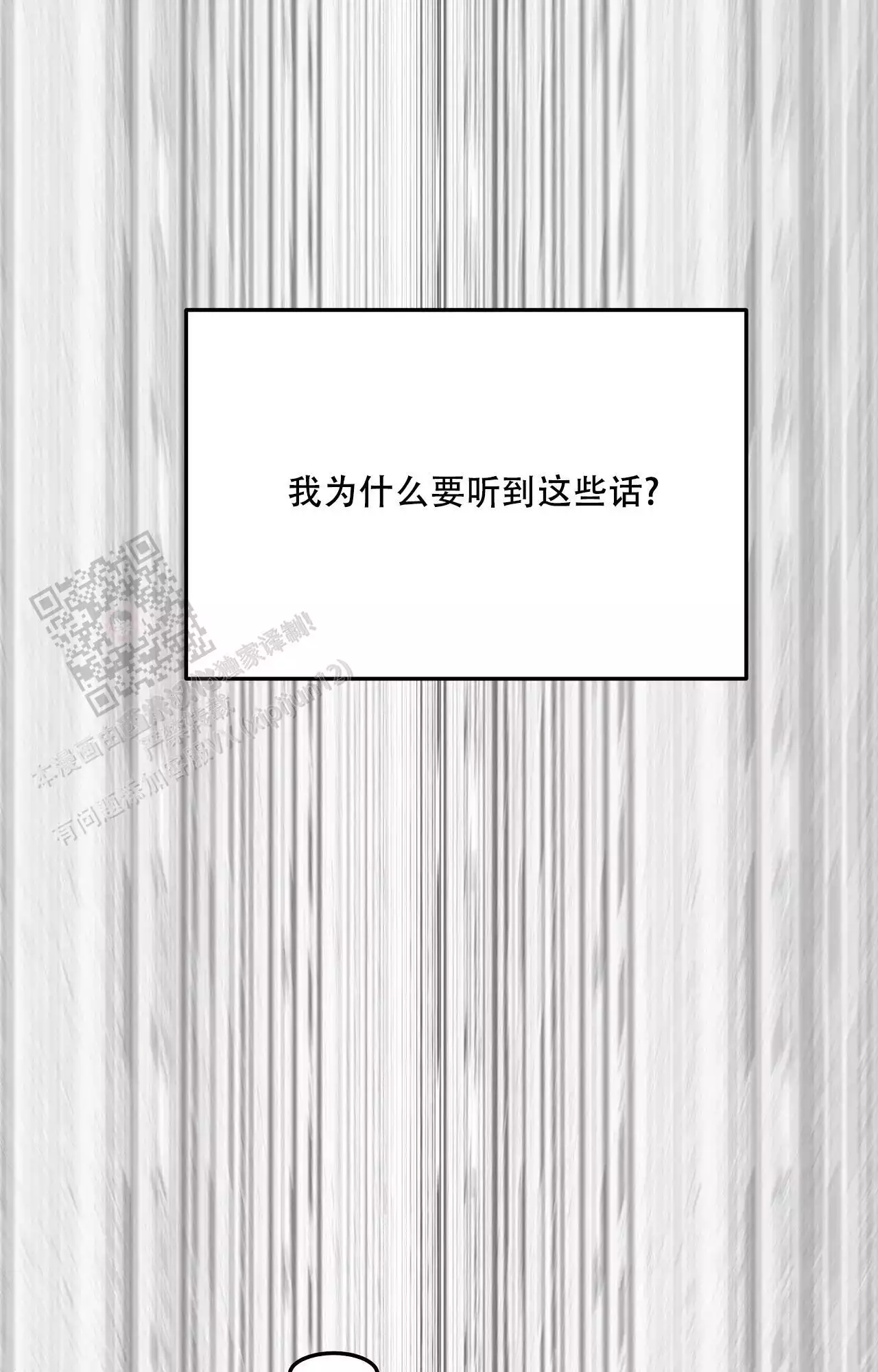 《疯狂恋爱史》漫画最新章节第13话免费下拉式在线观看章节第【5】张图片