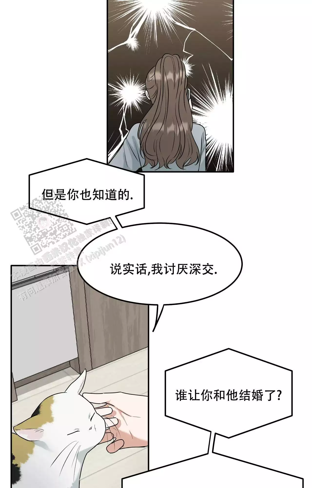 《疯狂恋爱史》漫画最新章节第4话免费下拉式在线观看章节第【43】张图片