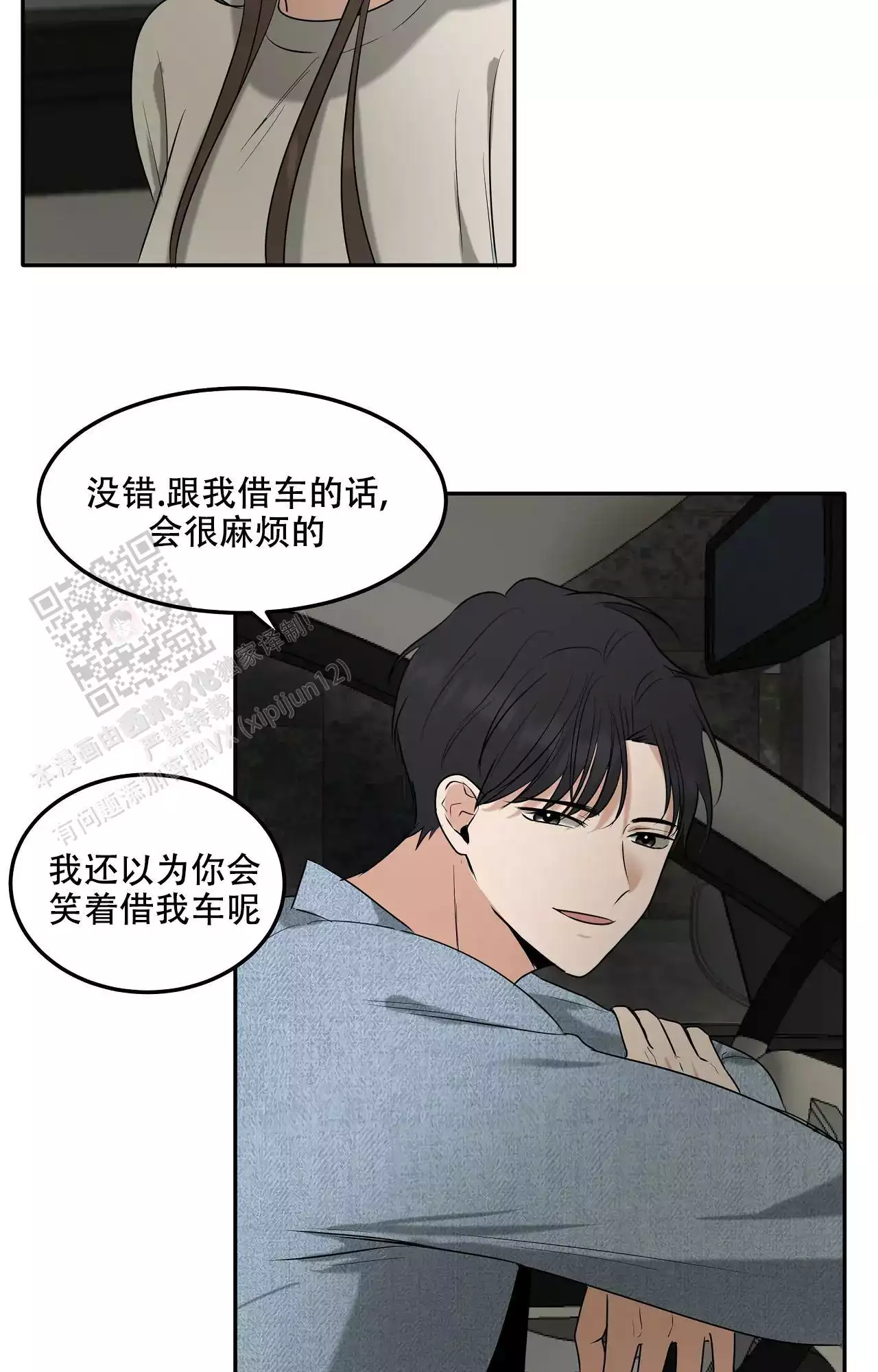 《疯狂恋爱史》漫画最新章节第16话免费下拉式在线观看章节第【21】张图片