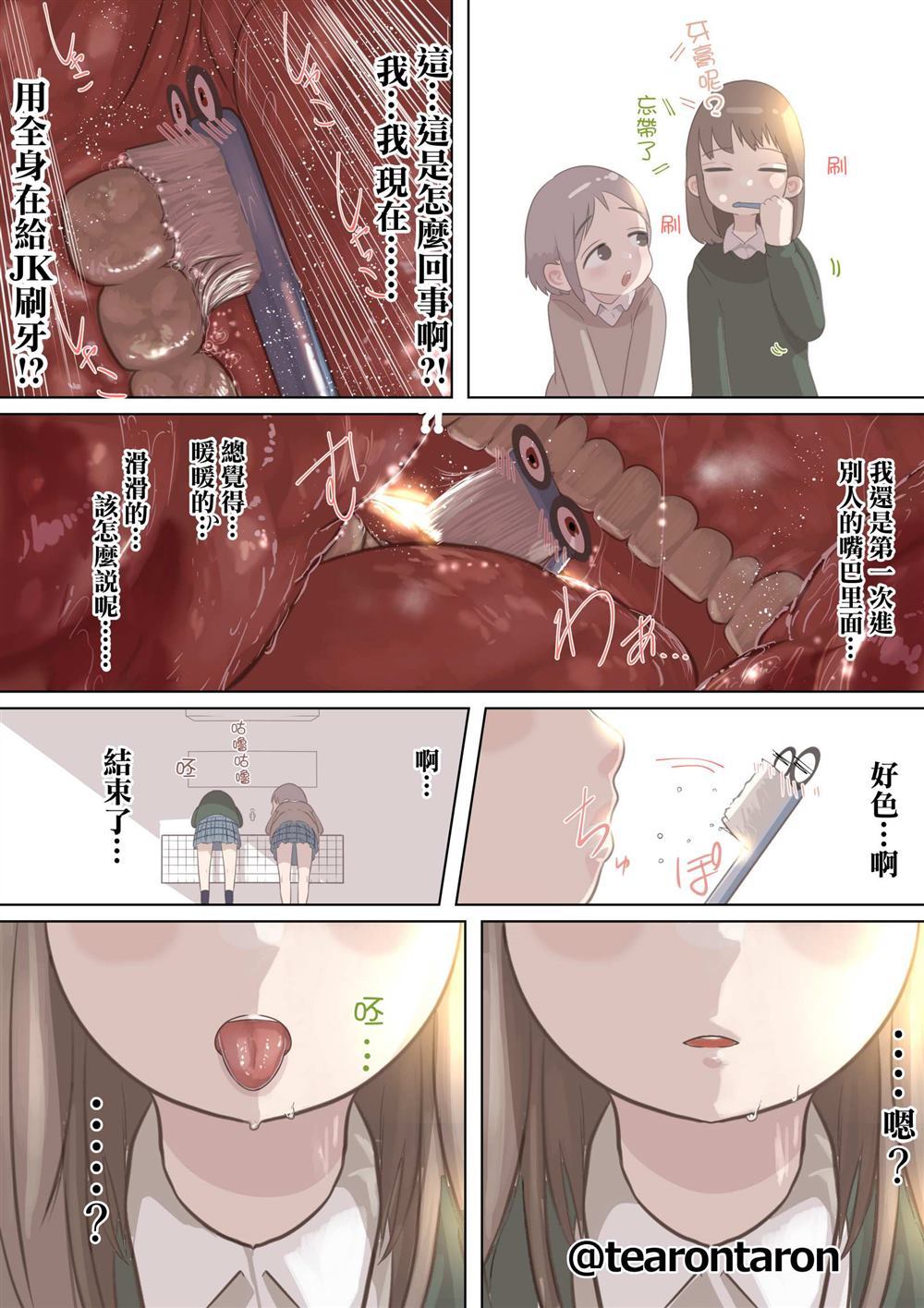 《无机转生 今天开始当无机物》漫画最新章节第1话免费下拉式在线观看章节第【4】张图片