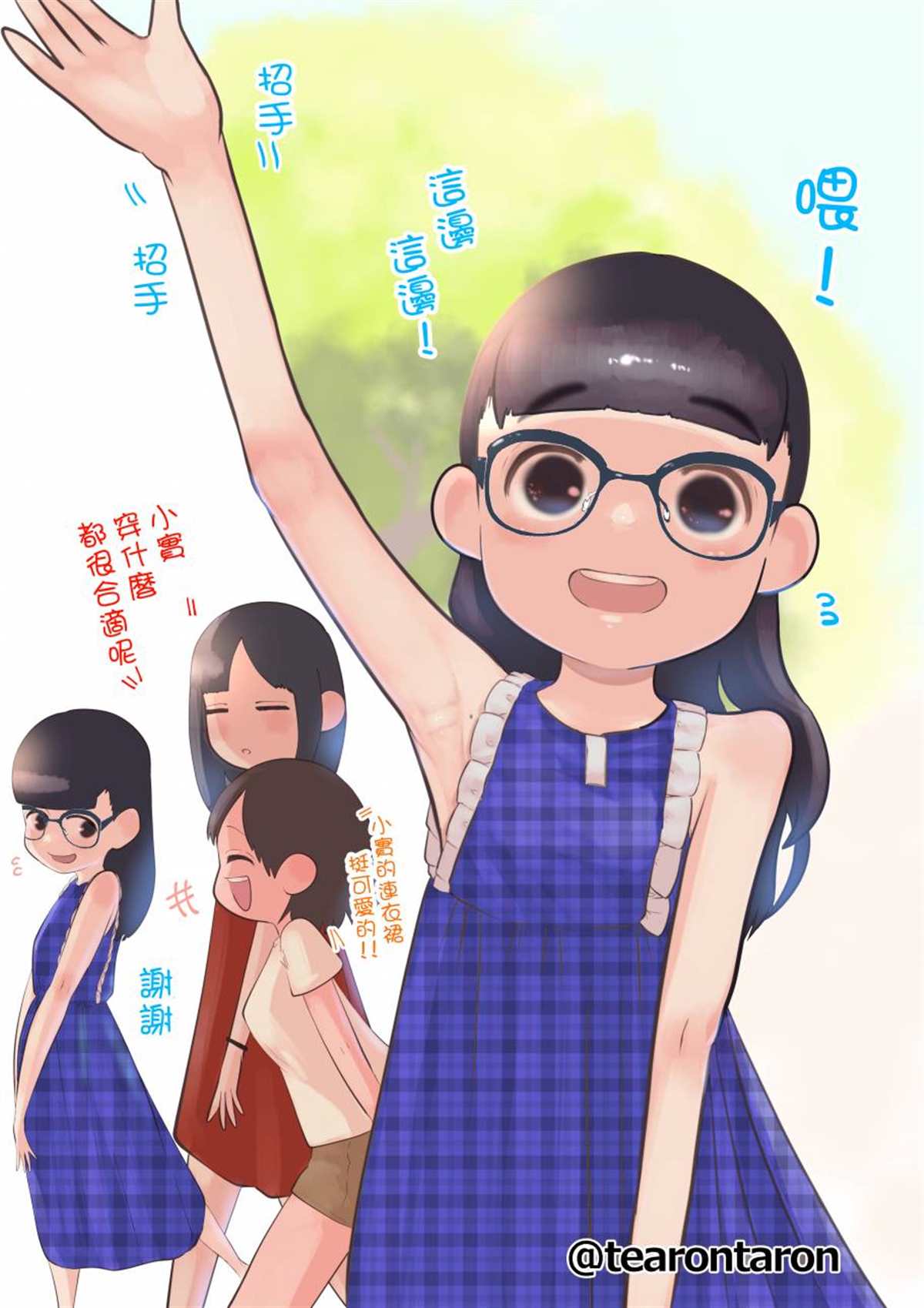 《无机转生 今天开始当无机物》漫画最新章节第3话免费下拉式在线观看章节第【6】张图片