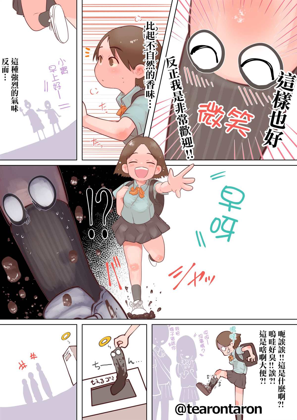 《无机转生 今天开始当无机物》漫画最新章节第2话免费下拉式在线观看章节第【5】张图片