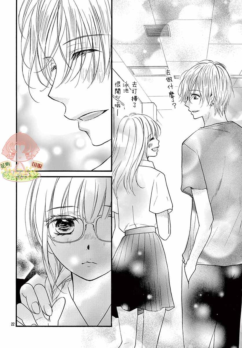 《青春不停播》漫画最新章节第12话免费下拉式在线观看章节第【22】张图片