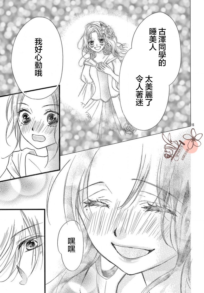 《青春不停播》漫画最新章节第27话免费下拉式在线观看章节第【17】张图片