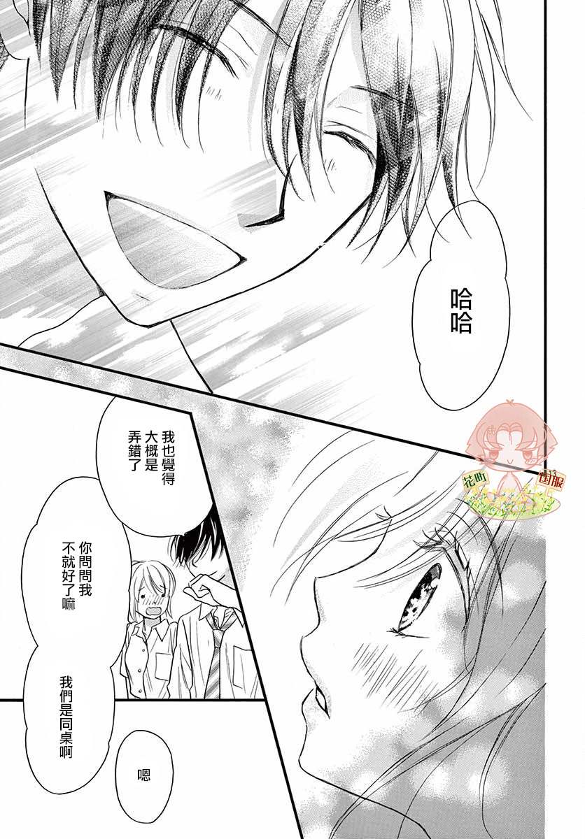 《青春不停播》漫画最新章节第12话免费下拉式在线观看章节第【13】张图片