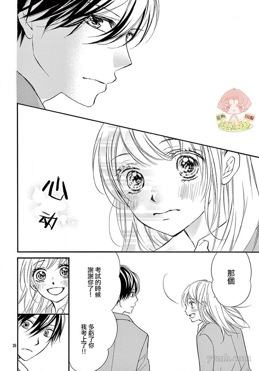 《青春不停播》漫画最新章节第1话免费下拉式在线观看章节第【28】张图片