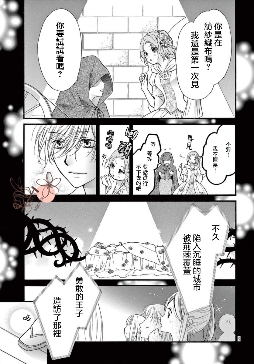 《青春不停播》漫画最新章节第27话免费下拉式在线观看章节第【7】张图片