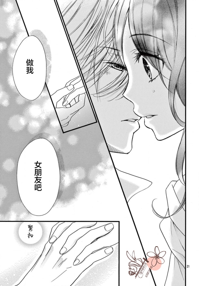 《青春不停播》漫画最新章节第27话免费下拉式在线观看章节第【23】张图片