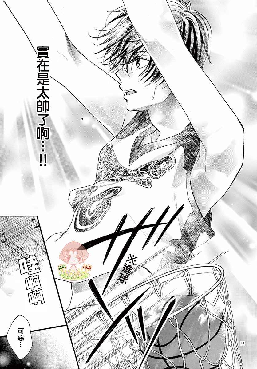 《青春不停播》漫画最新章节第22话免费下拉式在线观看章节第【15】张图片