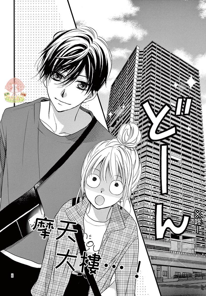 《青春不停播》漫画最新章节第16话免费下拉式在线观看章节第【6】张图片