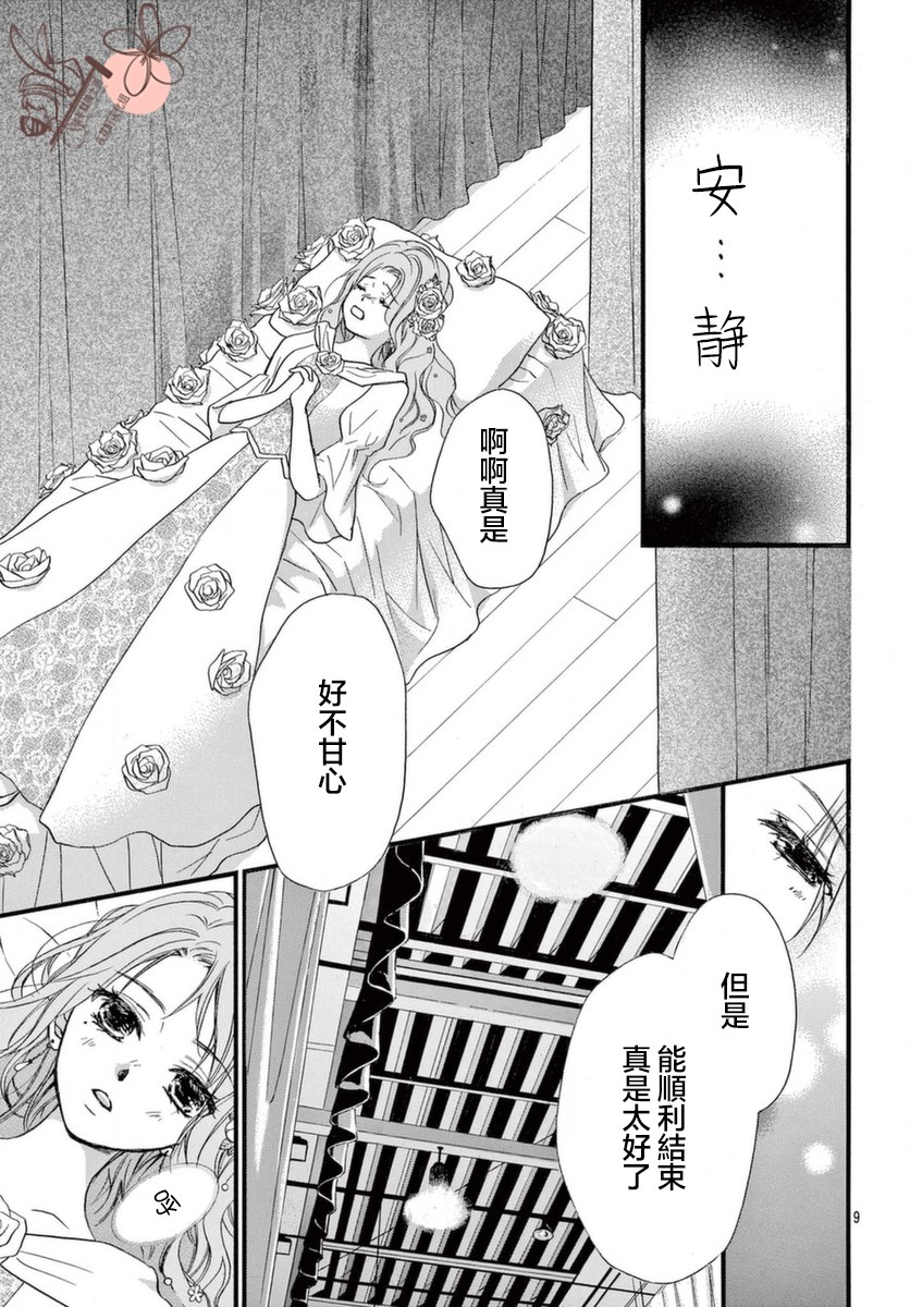 《青春不停播》漫画最新章节第27话免费下拉式在线观看章节第【11】张图片