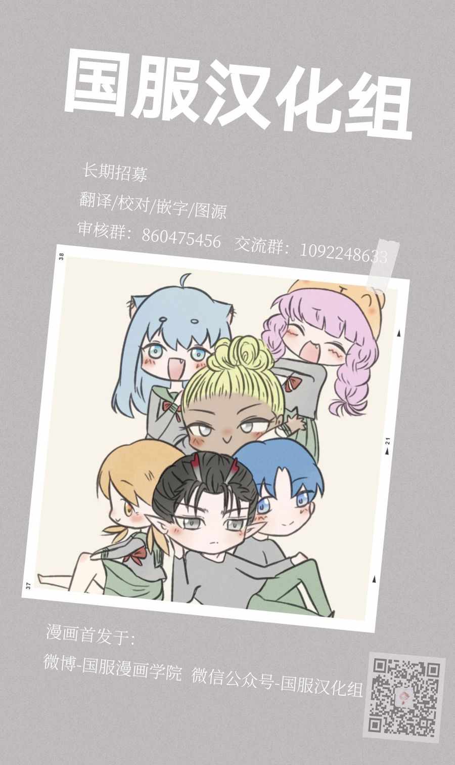 《青春不停播》漫画最新章节番外2免费下拉式在线观看章节第【12】张图片