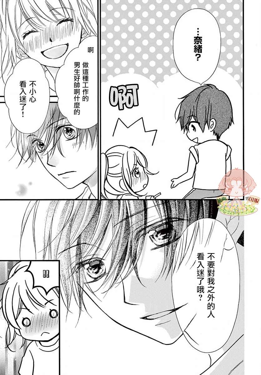 《青春不停播》漫画最新章节第24话免费下拉式在线观看章节第【16】张图片