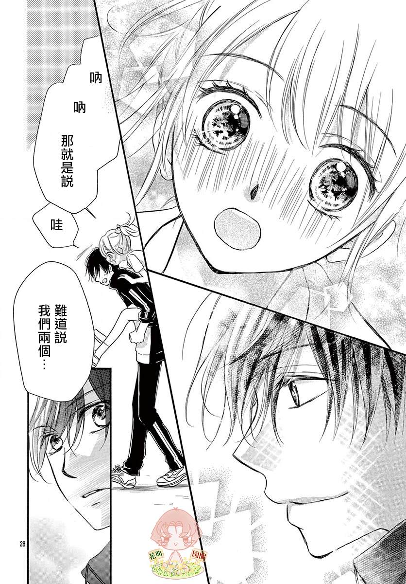 《青春不停播》漫画最新章节第5话免费下拉式在线观看章节第【28】张图片