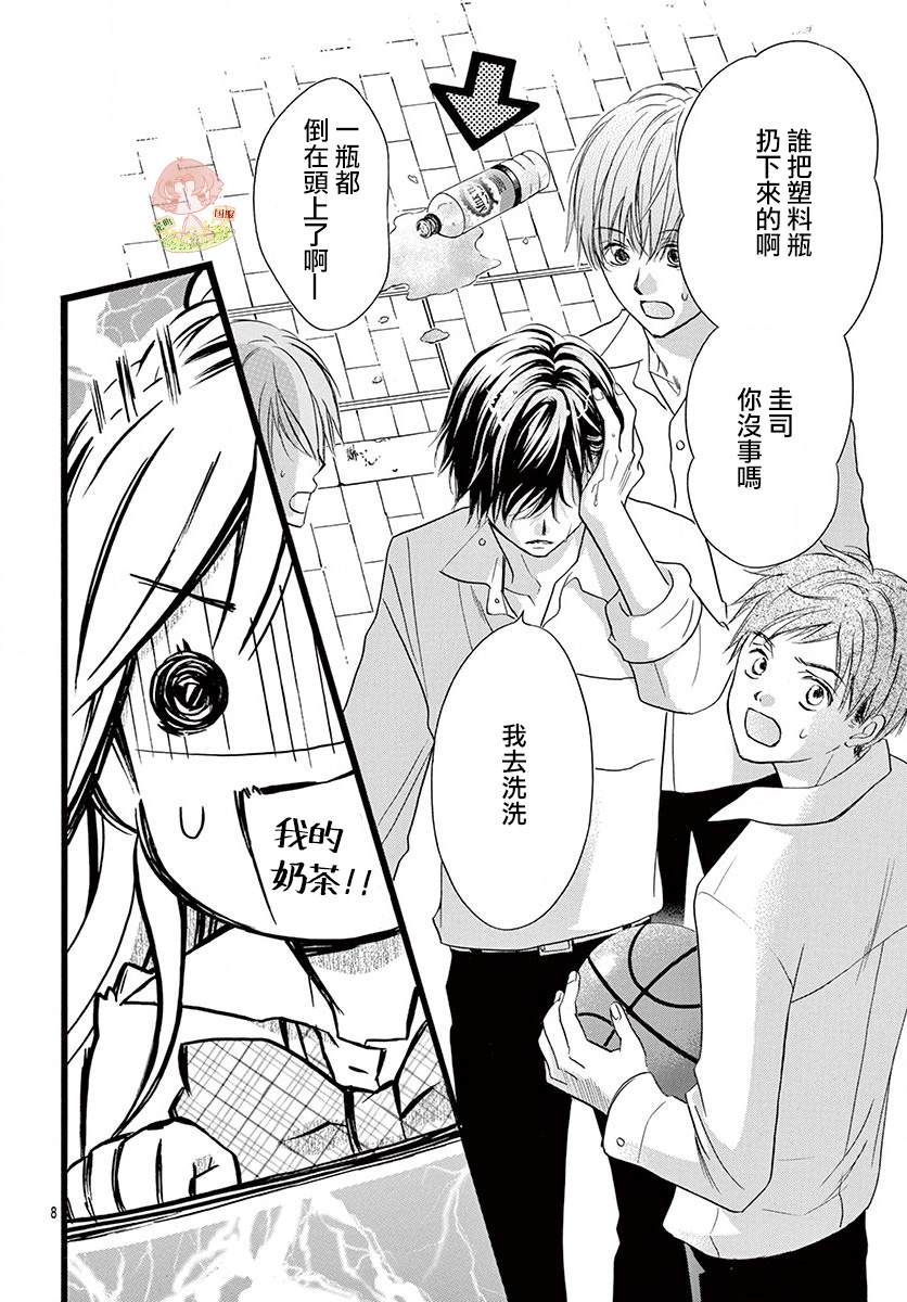 《青春不停播》漫画最新章节第2话免费下拉式在线观看章节第【10】张图片