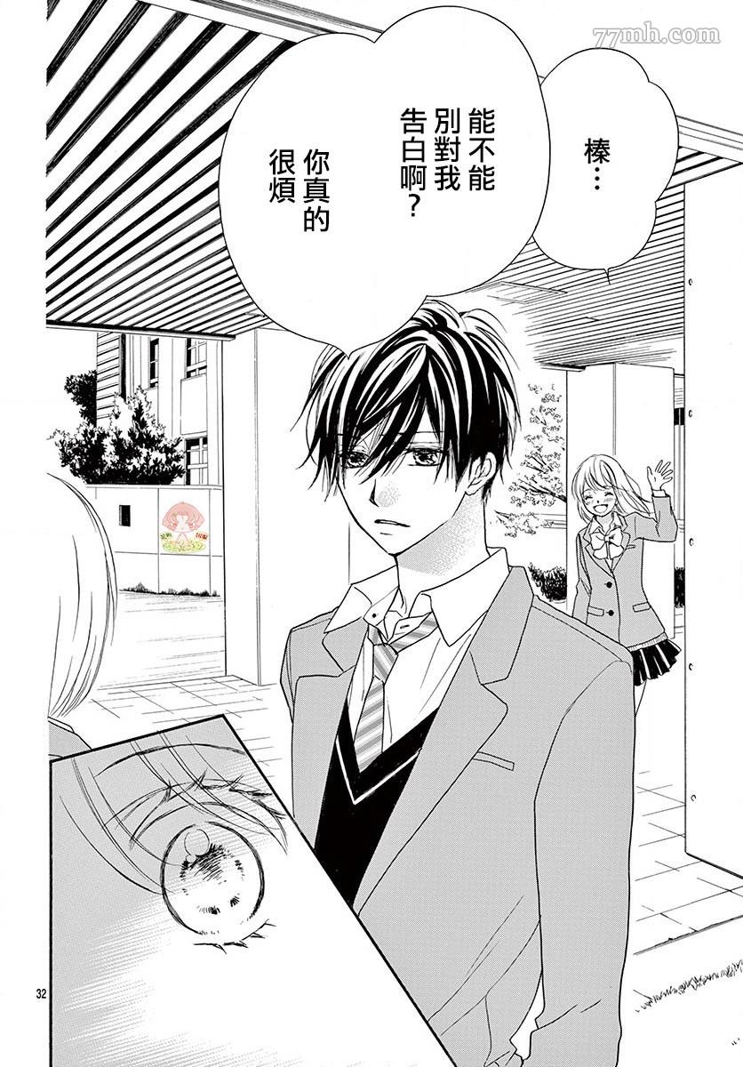 《青春不停播》漫画最新章节第1话免费下拉式在线观看章节第【34】张图片