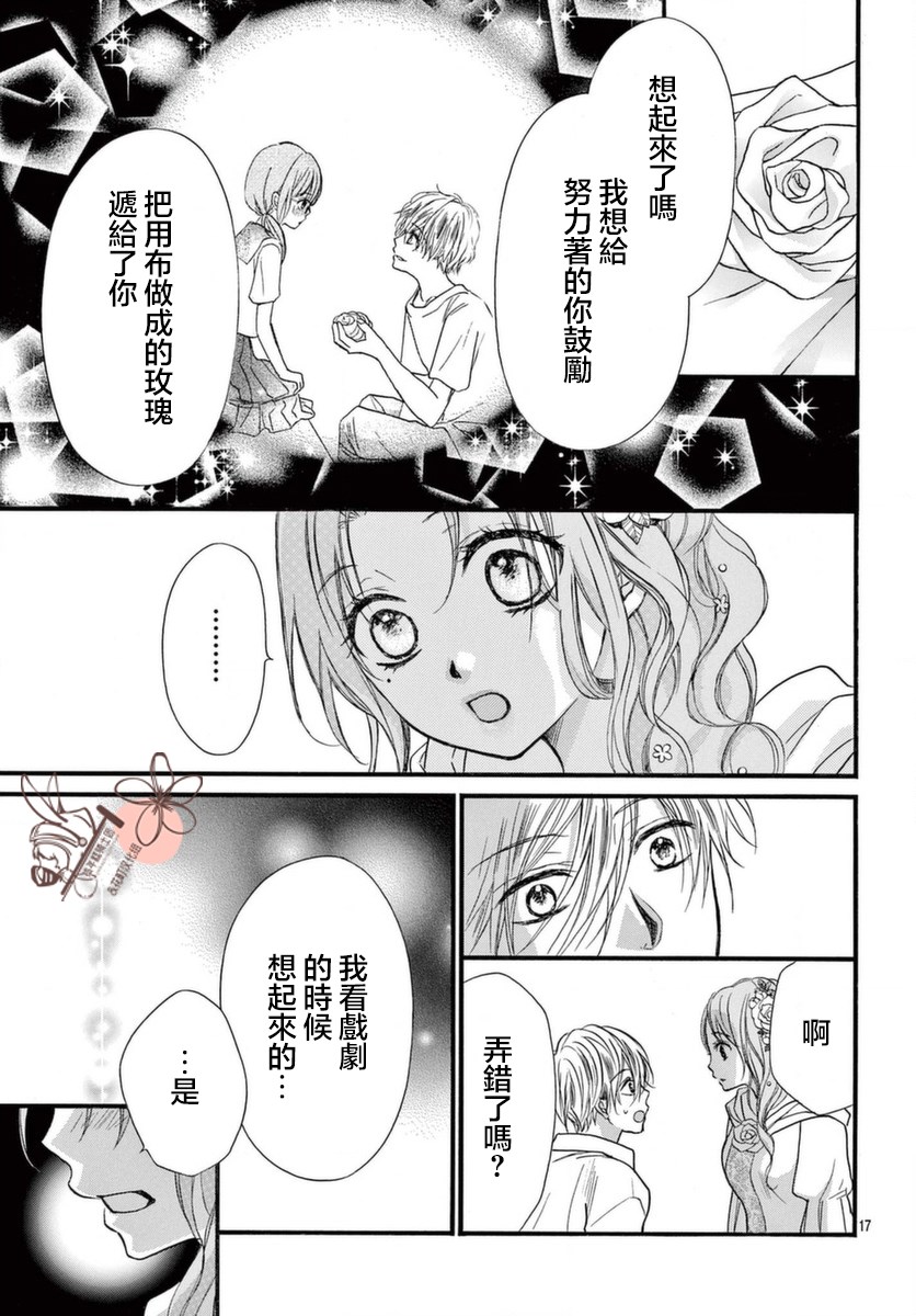 《青春不停播》漫画最新章节第27话免费下拉式在线观看章节第【19】张图片