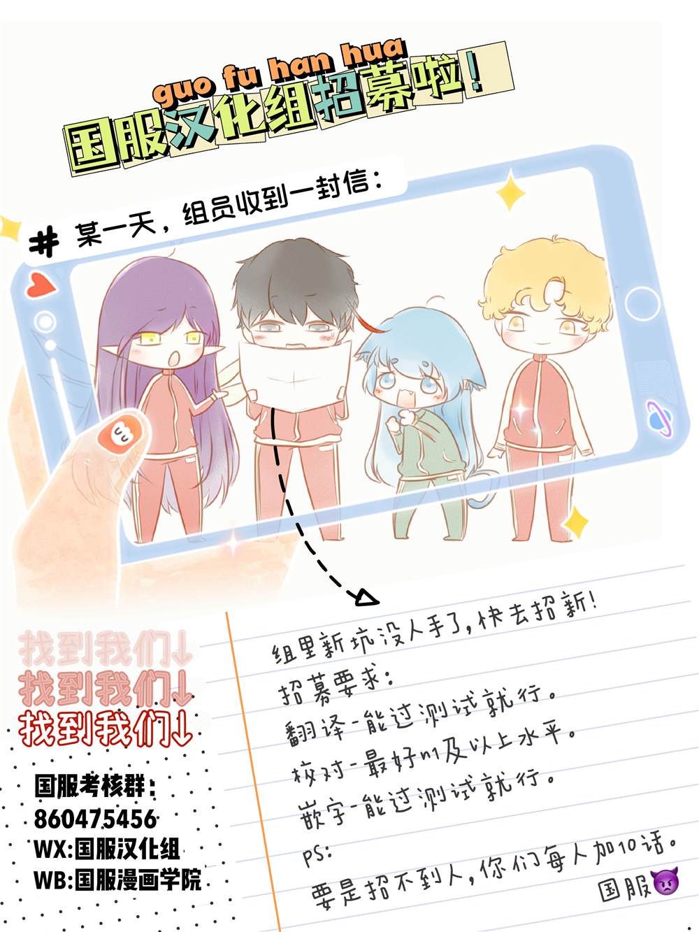 《青春不停播》漫画最新章节第20话免费下拉式在线观看章节第【32】张图片