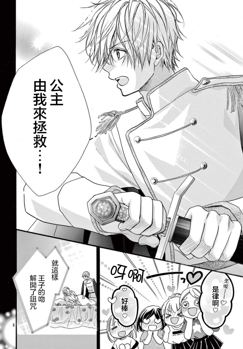 《青春不停播》漫画最新章节第27话免费下拉式在线观看章节第【8】张图片