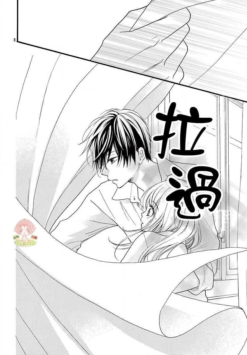 《青春不停播》漫画最新章节第14话免费下拉式在线观看章节第【8】张图片