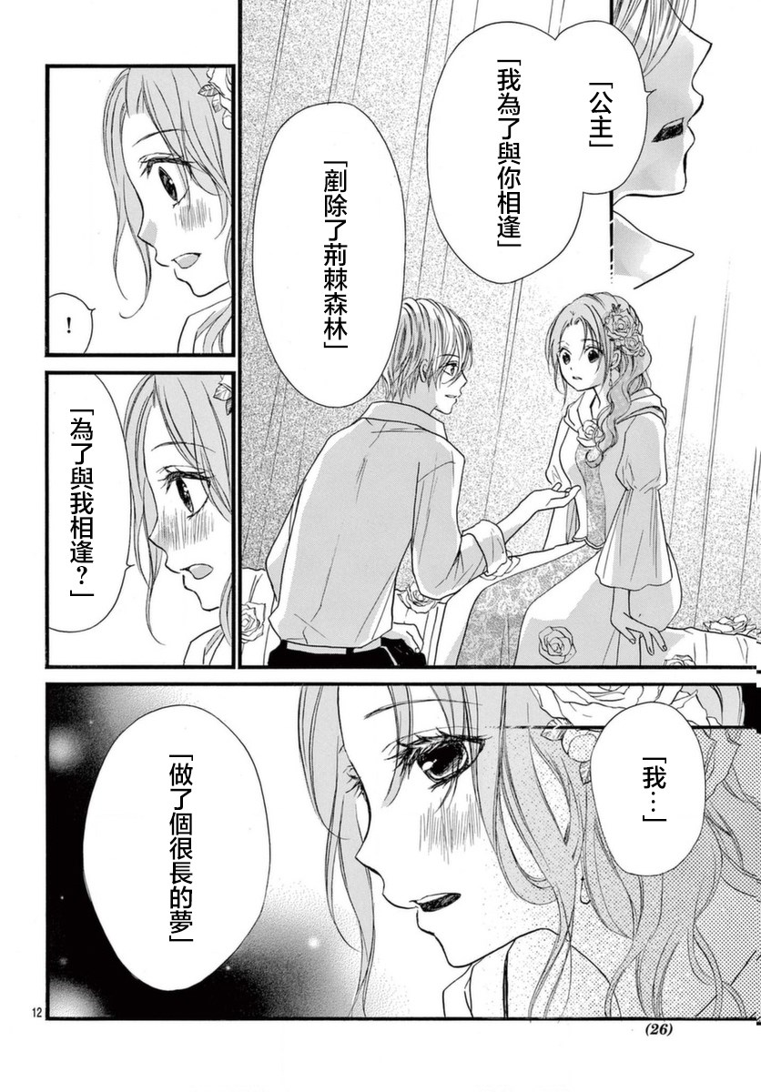 《青春不停播》漫画最新章节第27话免费下拉式在线观看章节第【14】张图片