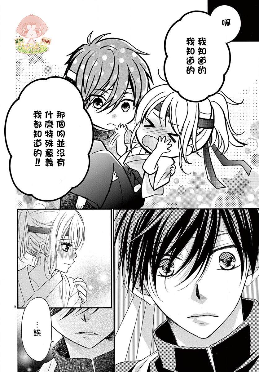 《青春不停播》漫画最新章节第10话免费下拉式在线观看章节第【6】张图片