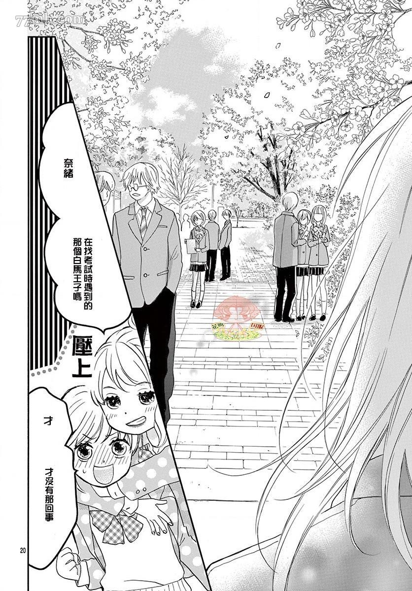 《青春不停播》漫画最新章节第1话免费下拉式在线观看章节第【22】张图片