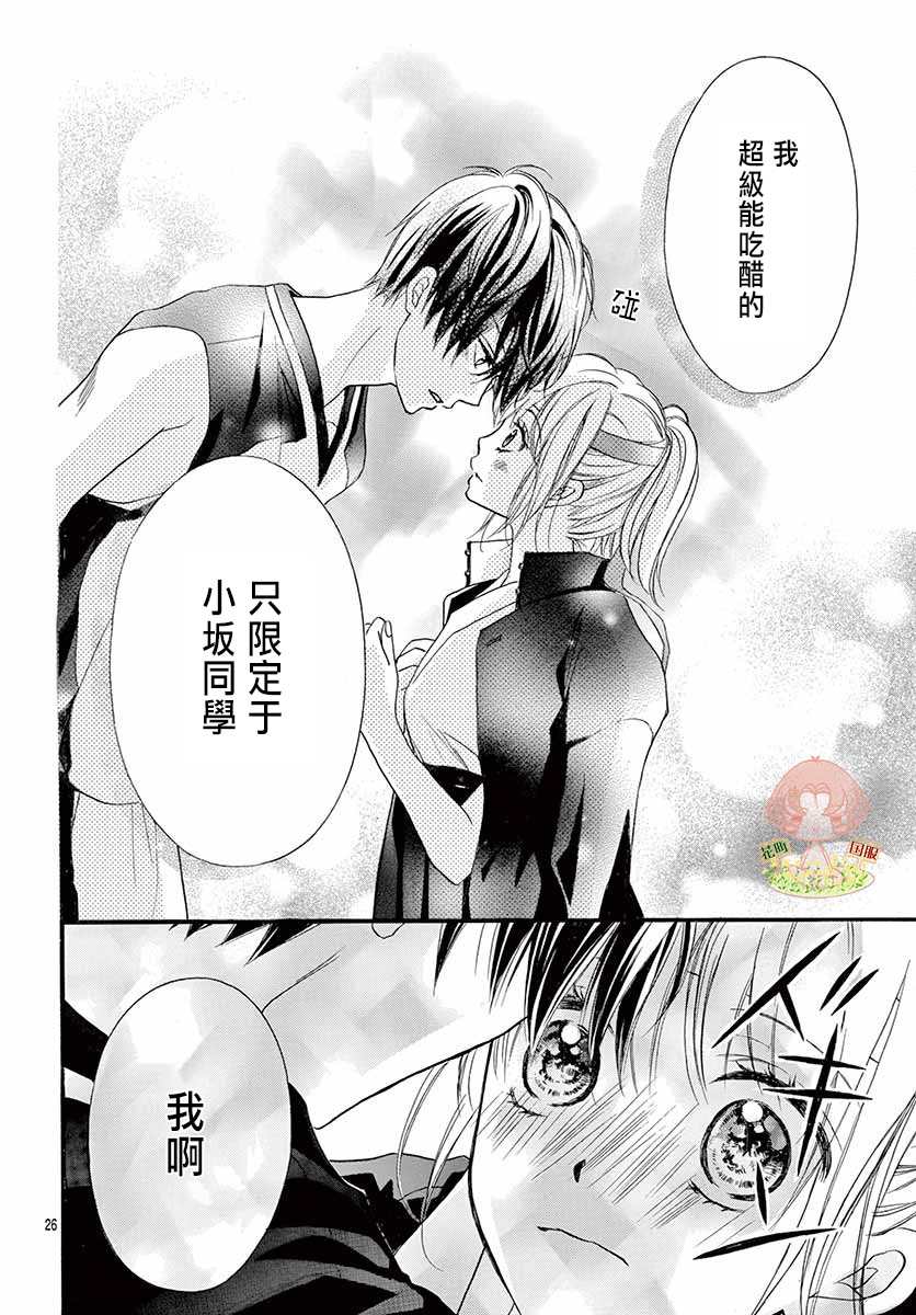 《青春不停播》漫画最新章节第21话免费下拉式在线观看章节第【26】张图片