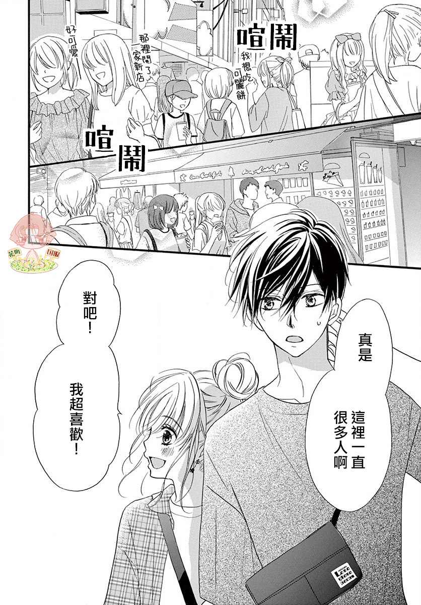 《青春不停播》漫画最新章节第15话免费下拉式在线观看章节第【15】张图片