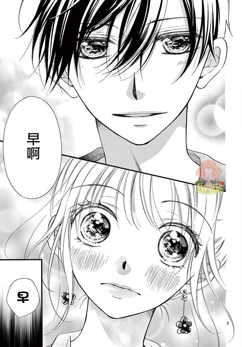 《青春不停播》漫画最新章节第15话免费下拉式在线观看章节第【6】张图片