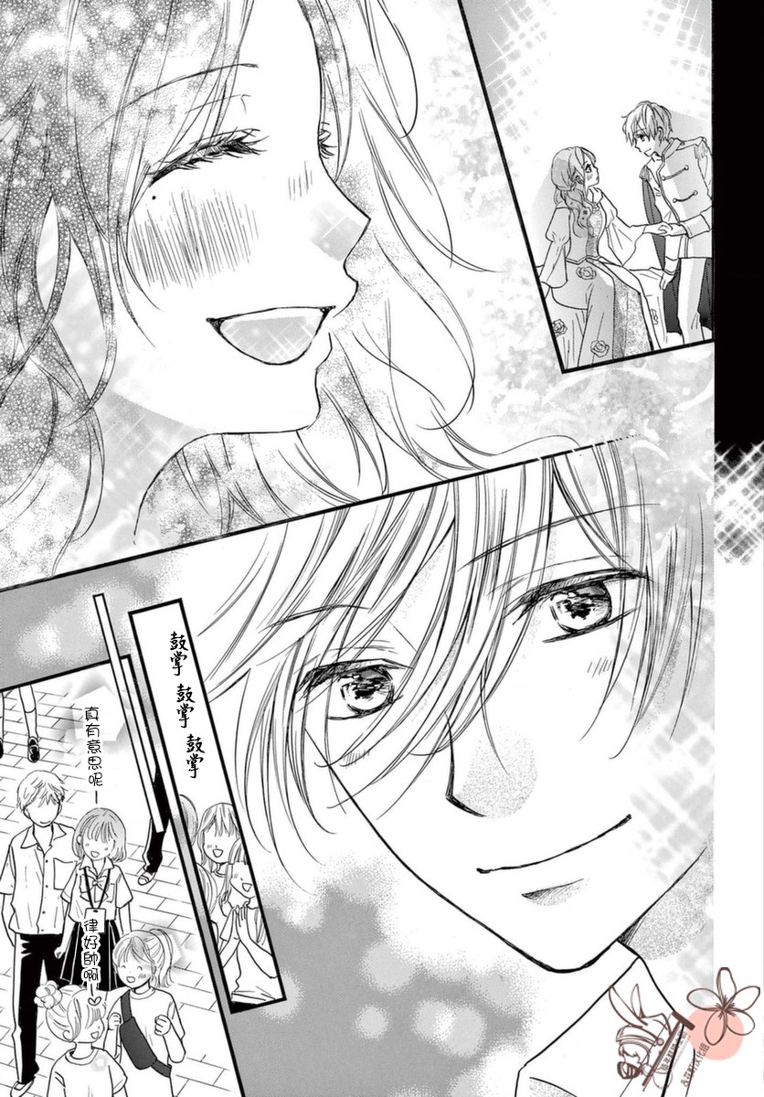 《青春不停播》漫画最新章节第27话免费下拉式在线观看章节第【9】张图片