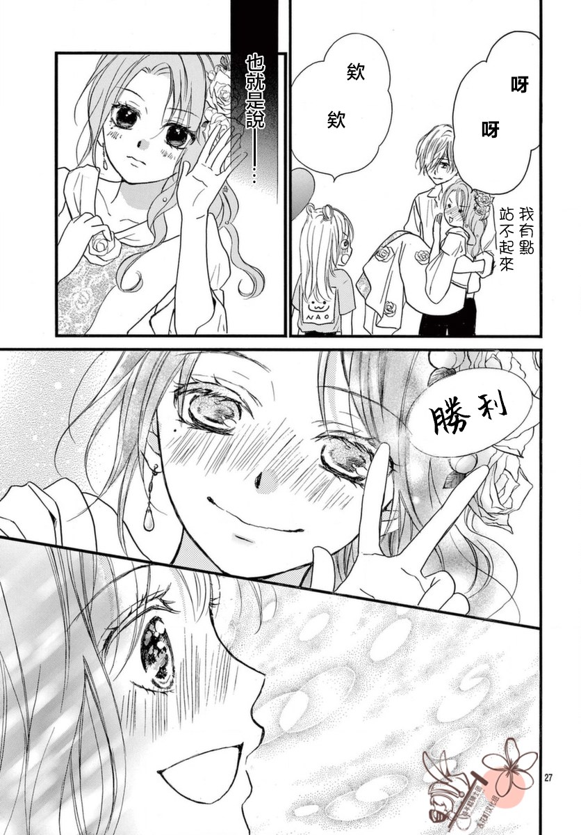 《青春不停播》漫画最新章节第27话免费下拉式在线观看章节第【29】张图片