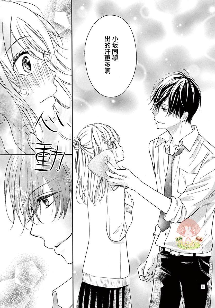 《青春不停播》漫画最新章节第2话免费下拉式在线观看章节第【13】张图片