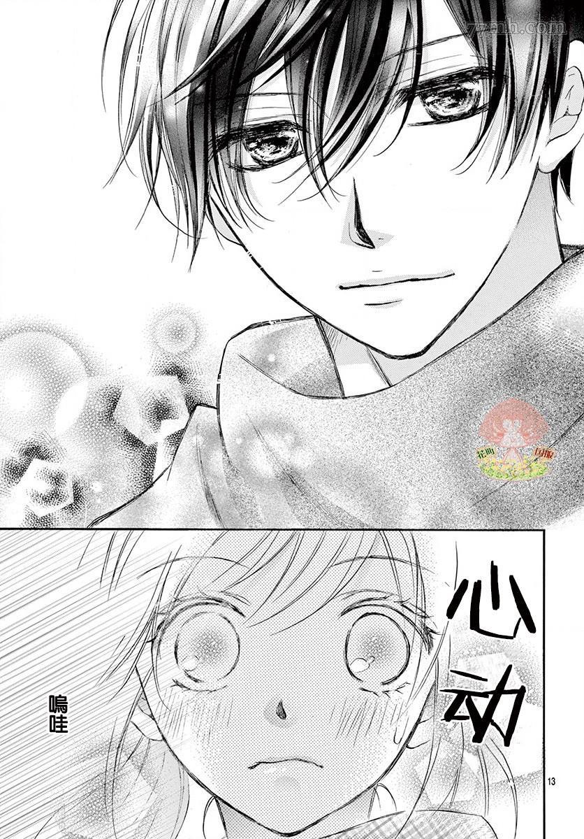 《青春不停播》漫画最新章节第1话免费下拉式在线观看章节第【15】张图片