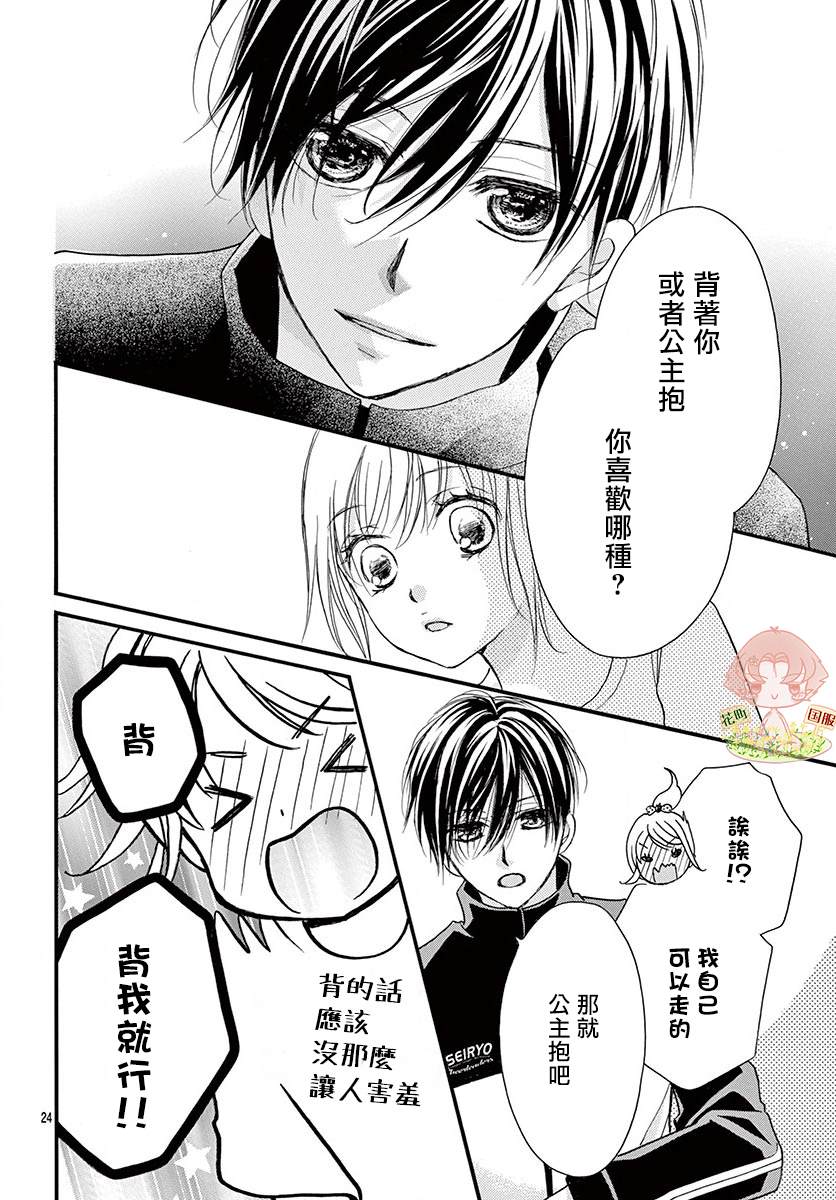 《青春不停播》漫画最新章节第5话免费下拉式在线观看章节第【24】张图片