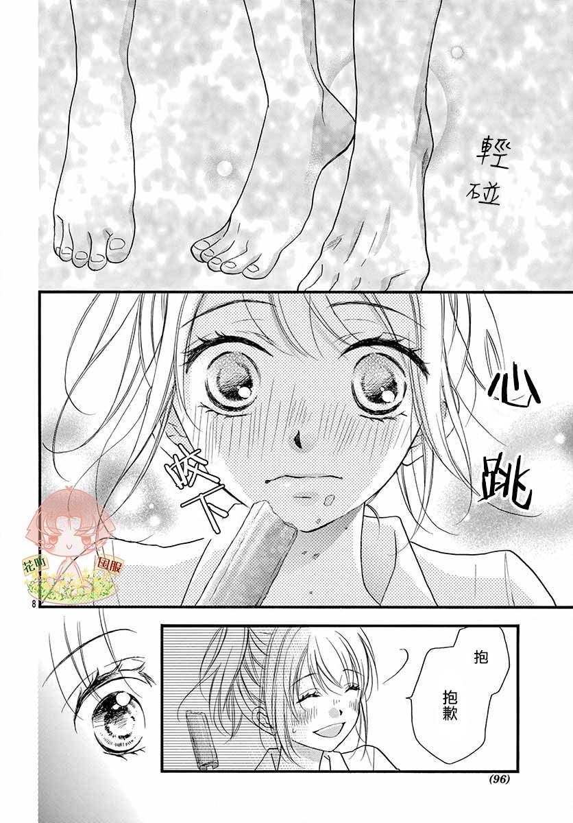 《青春不停播》漫画最新章节第12话免费下拉式在线观看章节第【8】张图片