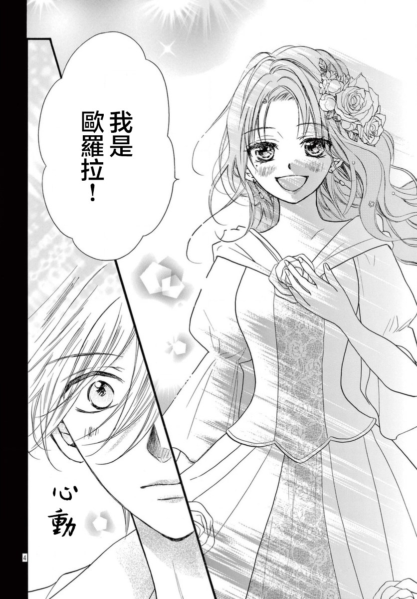 《青春不停播》漫画最新章节第27话免费下拉式在线观看章节第【6】张图片