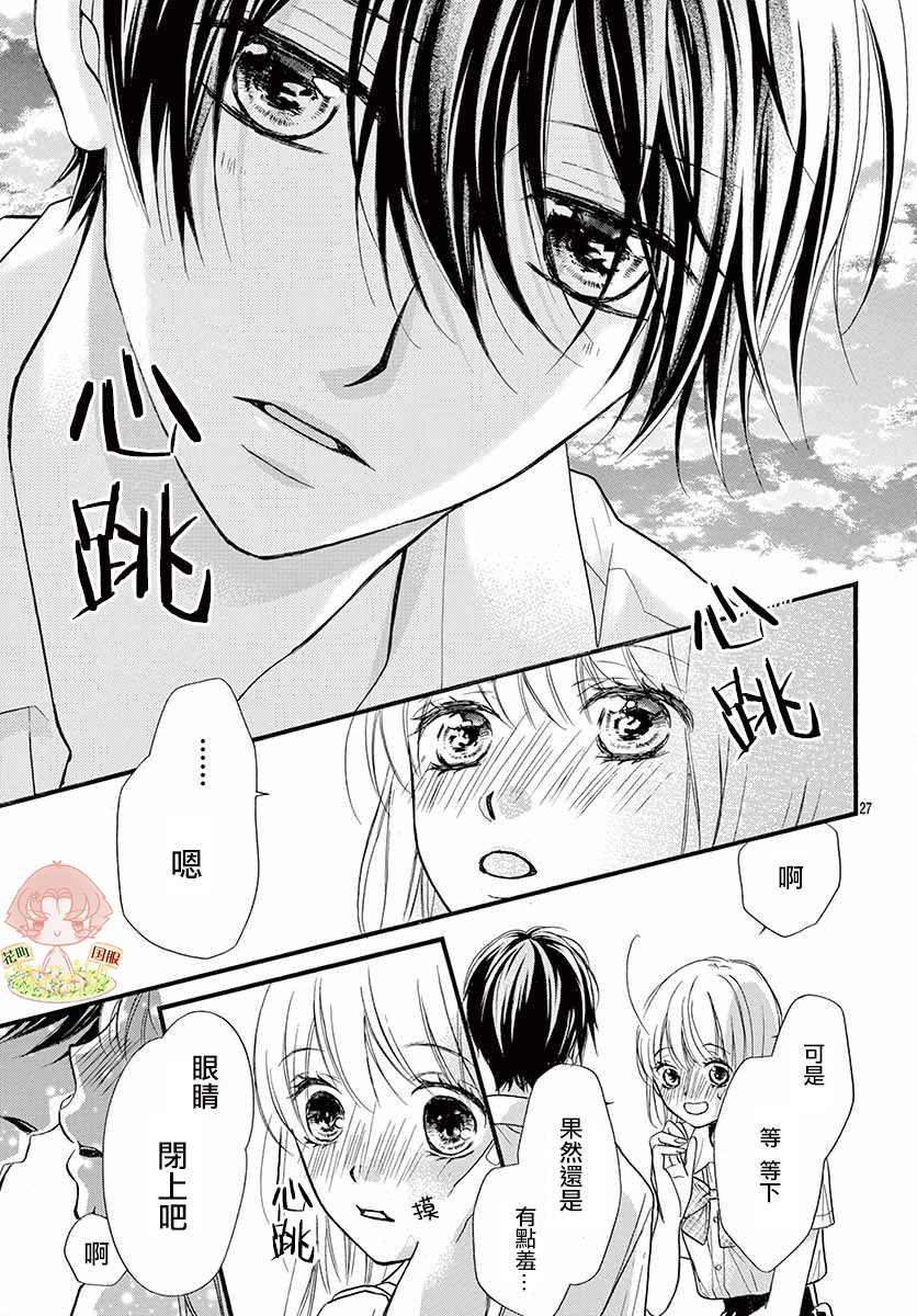 《青春不停播》漫画最新章节第22话免费下拉式在线观看章节第【27】张图片