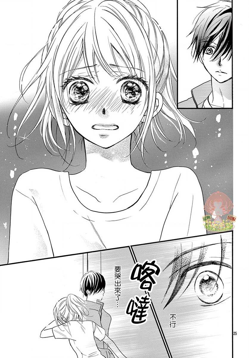 《青春不停播》漫画最新章节第8话免费下拉式在线观看章节第【26】张图片