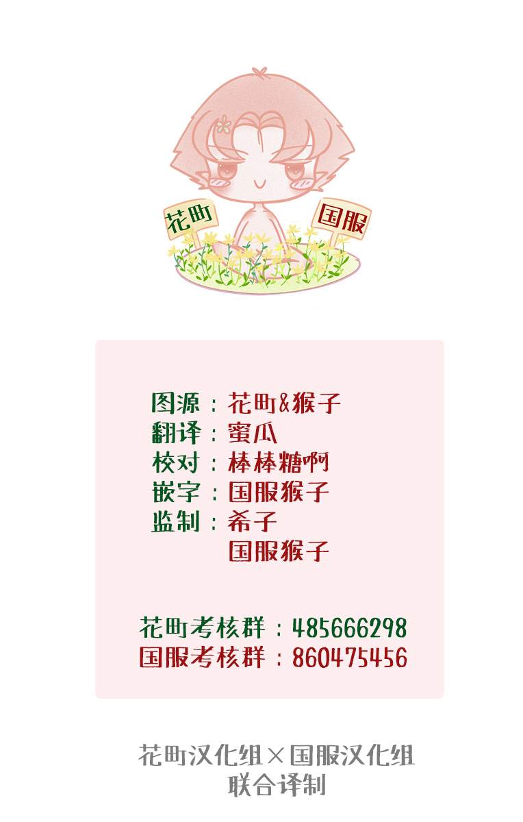 《青春不停播》漫画最新章节番外3免费下拉式在线观看章节第【6】张图片